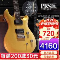 PRS 电吉他SE Custom STANDARD24 CH44 ST24 22/24品电印尼吉他 CH4HBRXN1-MD金属金【2025新品】