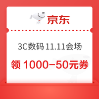今日好券|10.31上新：周五好券上新！京东领226.88元券包，领1000-500元5折券！