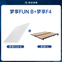 Serta/舒达 梦享FUN记忆绵薄款垫子家用卧室租房卷包可拆洗床垫 150*200cm
