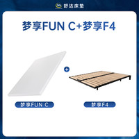 Serta/舒达 梦享FUN记忆绵薄款垫子家用卧室租房卷包可拆洗床垫 120*200cm