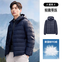 YALU 雅鹿 2025年90绒子新款连帽轻薄羽绒服男款排骨百搭外套超轻便保暖