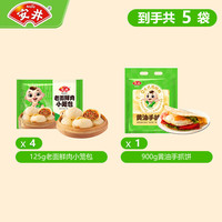 安井 黄油手抓饼900g+老面鲜肉小笼包125g*4