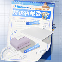 Serta/舒达 梦享FUN记忆绵薄款垫子家用卧室租房卷包可拆洗床垫 90*190cm