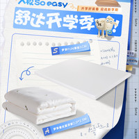 Serta/舒达 梦享FUN记忆绵薄款垫子家用卧室租房卷包可拆洗床垫 120*200cm