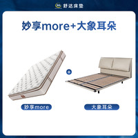 【政府补贴】Serta/舒达 妙享 乳胶床垫软硬两面用席梦思家用床垫 180*200cm