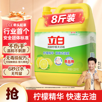 Liby 立白 洗洁精 4.028kg