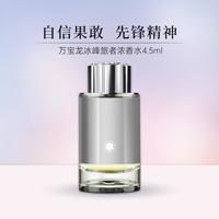 MONTBLANC 万宝龙 冰峰旅者浓香水4.5ml
