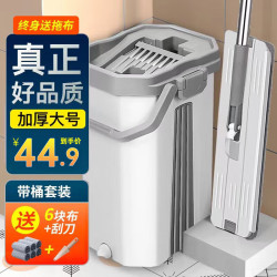 睿亿 平板刮刮乐拖把 桶+刮刀+六块布