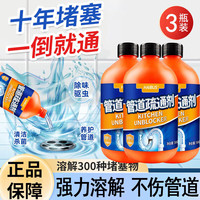 海布森 HAIBUS 管道疏通剂 强力溶解去除小飞虫神器 1500ml*3瓶