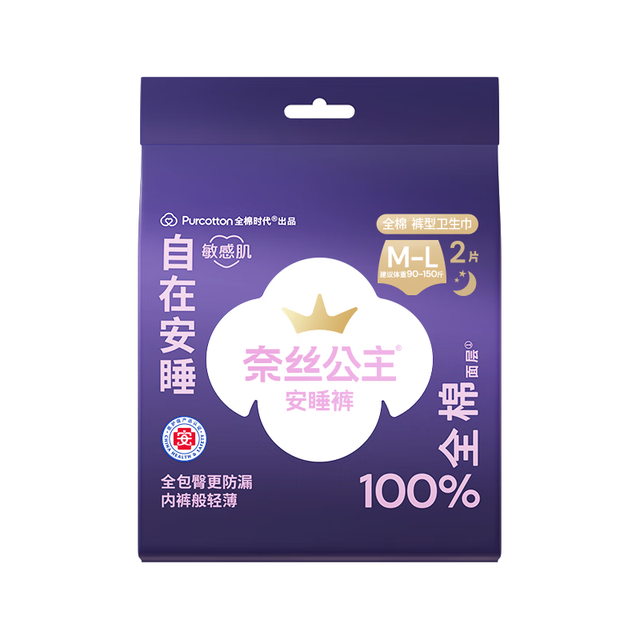 全棉时代 安睡裤13条