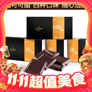 純可可脂黑巧克力130克*4盒