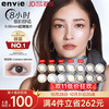 envie 日抛隐形眼镜粉色系 小直径近视彩色10片 粉珊棕