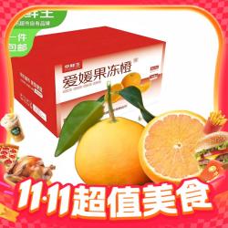 京鲜生 爱媛果冻橙 3斤 120g