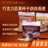 机灵麦片 SMARTY 烘焙燕麦即食100g*3袋