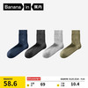 Bananain 蕉内 热皮302++男士棉袜子保暖7A抗菌防臭中筒吸湿远红外发热秋冬4双