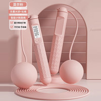 斯朗盾 SILANGDUN 计数跳绳成人减肥燃脂有绳无绳儿童跳绳中考考试专用室内健身运动 粉色两用款