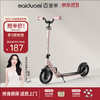迈多米 青少年滑板车成人代步车校园两轮可折叠二轮城市防摔上班 k-9公主粉