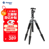 富图宝 BETA-4C 相机云台专业便携反折碳纤维数码相机微单摄影三脚架