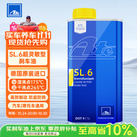ATE SL6 DOT4 刹车油 1L