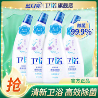 移动端、京东百亿补贴：卫诺 蓝月亮洁厕灵 卫诺洁厕液 除臭杀菌强力去污卫生间马桶清洁剂洁厕灵 500g*4瓶 | 清怡罗兰