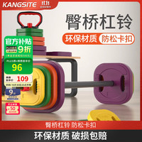 康斯特 彩色杠铃片女士健身家用 健身房跳操举重深蹲器材 直杆套装 10kg 泡棉杠铃套装