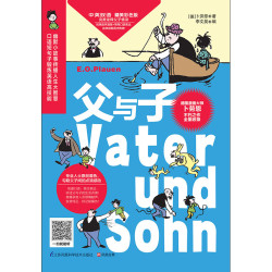 父与子（中英双语 精美彩色版）200幅搞笑漫画+原创双语
