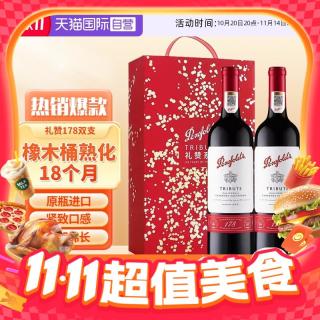 Penfolds 奔富 178周年禮贊  澳大利亞南澳 14.5%vol  西拉/赤霞珠混釀 干紅葡萄酒 750ml*2 禮盒裝（自營(yíng)）
