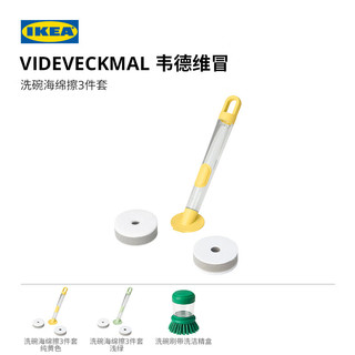 宜家（IKEA）VIDEVECKMAL韦德维冒洗碗海绵擦刷碗锅厨房去污百洁布洗锅工具