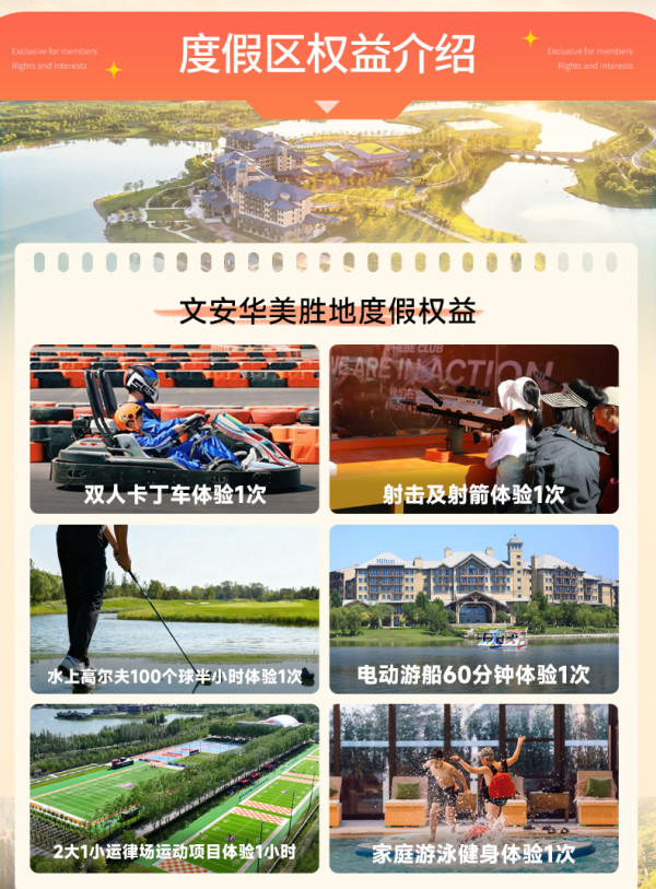 【双11】绿发文旅全国5大华美胜地10店潮玩通兑1-2晚可拆含玩乐