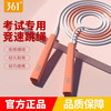 361° 361度 儿童跳绳  通用款