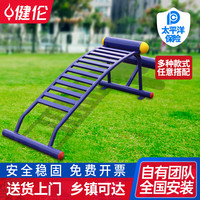 健伦 JEEANLEAN 室外健身器材 户外公园社区广场小区运动体育路径 单人腹腰板