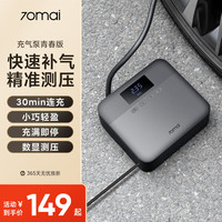 70迈 TP03 车载充气泵