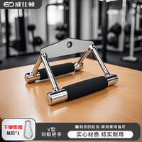 威仕顿 划船手把件健身器材小龙门架综合训练器锻炼运动高位下拉训练装备