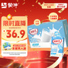 蒙牛 酸酸乳乳味饮料酸奶味250ml*24盒 清爽丝滑 酸奶味24盒