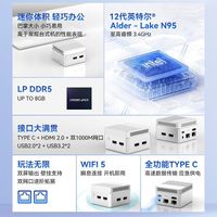 摩方MOREFINE摩方  M1T全新迷你主机  办公音影台式电脑 intel  N95双网口  全功能Type-C  迷你微型PC 准系统8G+自配硬盘