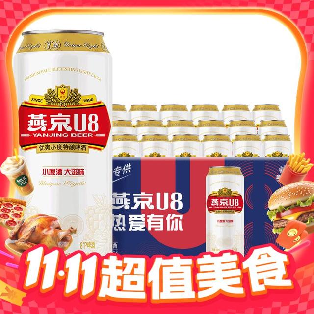 淘金币可用、今日必买：燕京啤酒 U8优爽小度特酿啤酒 500ml*18听