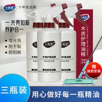 心居客 地板蜡 实木复合原木地板精油 500ml*3瓶 加打蜡拖把套装 中性