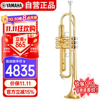 YAMAHA 雅马哈 YTR-S1 黄铜降B调小号(Bb调)