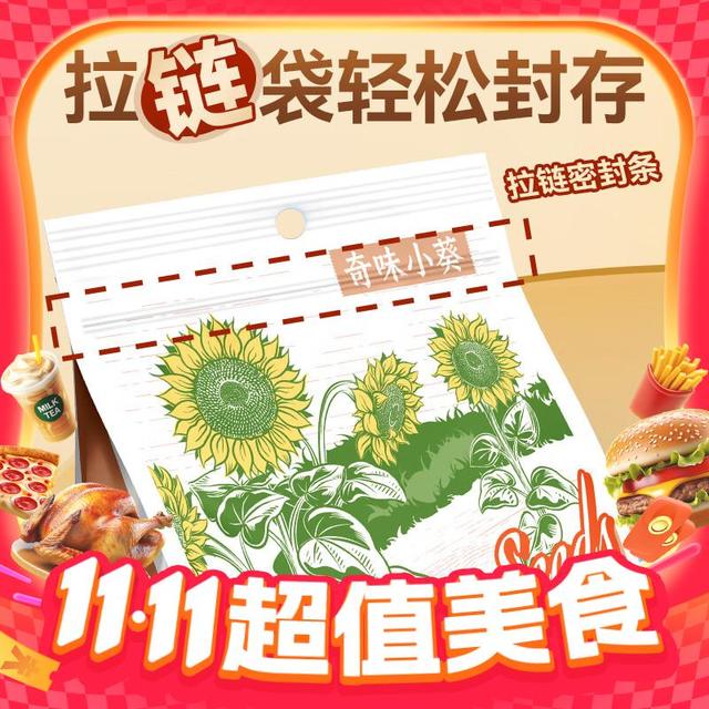 洽洽 奇味小葵400g