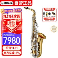 YAMAHA 雅马哈 萨克斯YAS-S1降E中音儿童成人初学者考级专业演奏