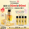 KÉRASTASE 卡诗 鎏光山茶花护发精油 30ml