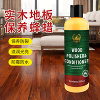 Kiss TST 木地板保养蜡 实木复合地板护理 蜂蜡 300ml 中性
