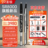 圣锐 SR8000 电吹管 旗舰新款 中老年人初学乐器 电萨克斯 葫芦丝 笛子 标配
