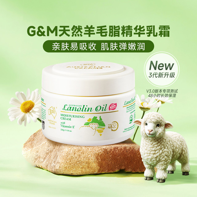 澳芝曼 绵羊脂滋润维E霜 250g