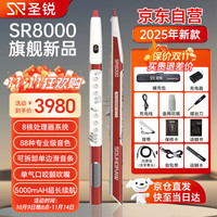圣锐 SR8000 电吹管 新款中老年人初学乐器 电萨克斯 葫芦丝 笛子 (SR8000官方标配-傲雪红)