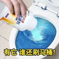 平安大通 尿碱溶解剂马桶清洁去黄尿渍厕所强力除尿垢洁厕非神器250g*3瓶
