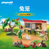 摩比世界 playmobil 71248 农舍兔笼拼装玩具（41块零件，含1个人偶，推荐4岁以上）