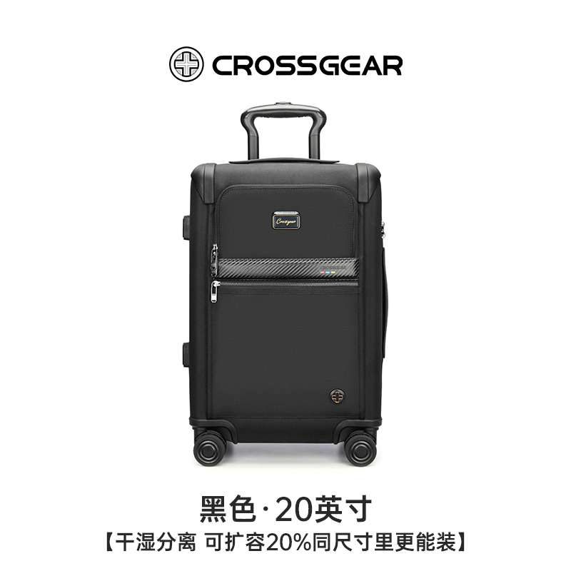 20寸【可拓展】