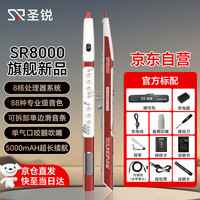 圣锐 SR8000 电吹管 新款中老年人初学乐器 电萨克斯 葫芦丝 笛子 (红色)