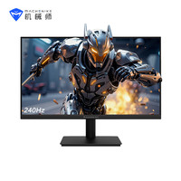 机械师 星辰23.8英寸Fast IPS显示器 MJQ24F240(2K、240Hz、1ms)